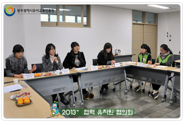 협력유치원 협의회3 사본.jpg